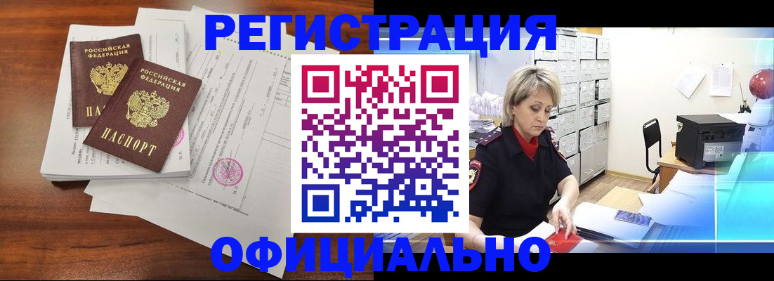 временная прописка в Орехово-Зуево