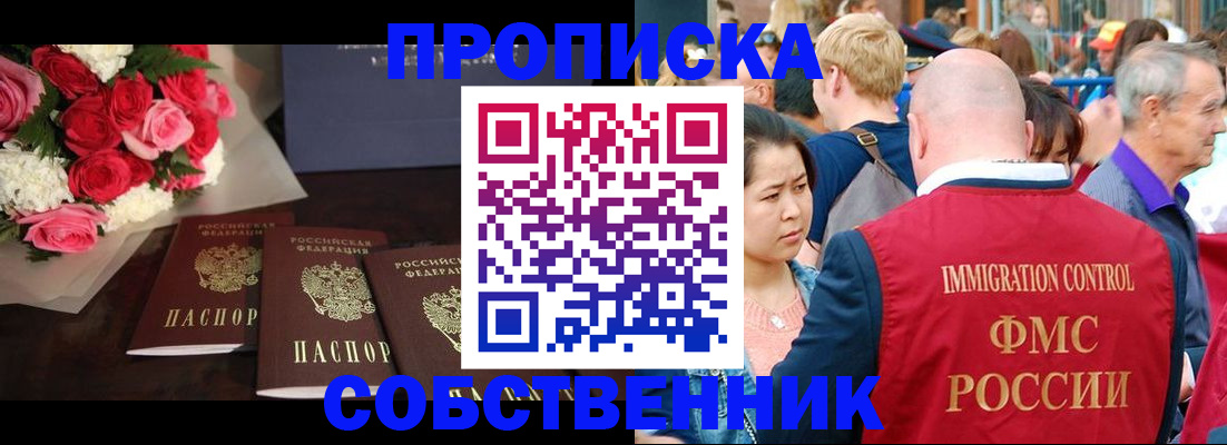 прописка паспорт в Орехово-Зуево