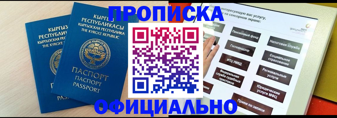 временная регистрация гарантия в Орехово-Зуево