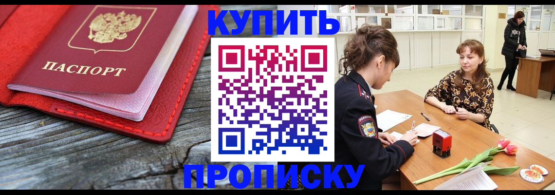 временная регистрация в квартире в Орехово-Зуево