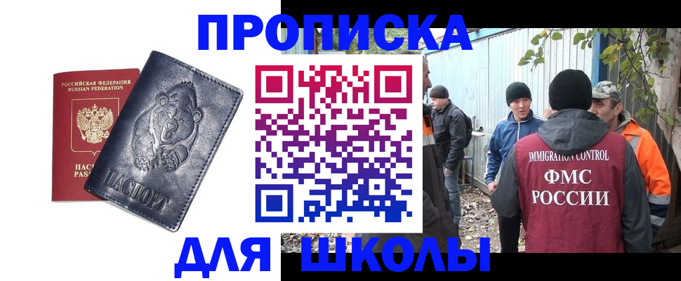 прописка в квартире в Орехово-Зуево