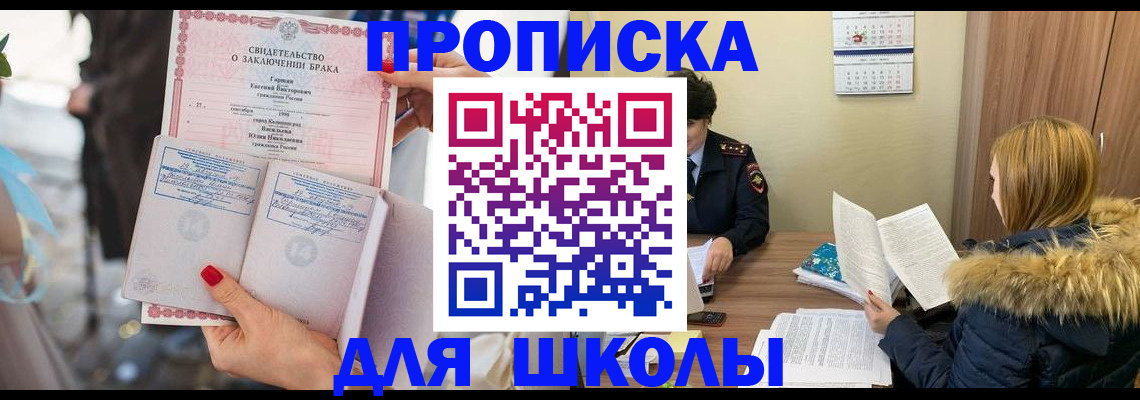 временная регистрация адрес в Орехово-Зуево