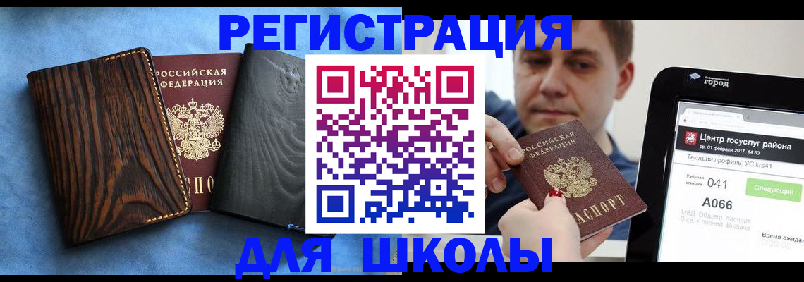 временная регистрация в Орехово-Зуево